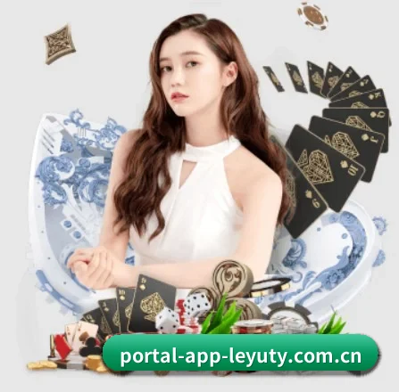 portal-app-leyuty.com.cn APP 界面